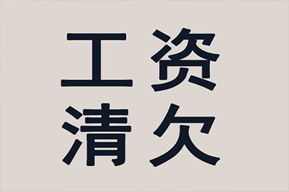 解决来宾信用卡21万欠款催收难题指南